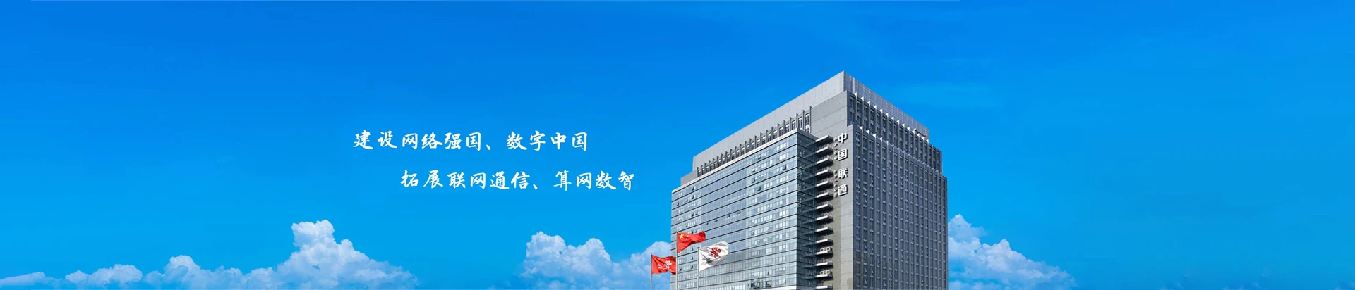 振兴区联通宽带