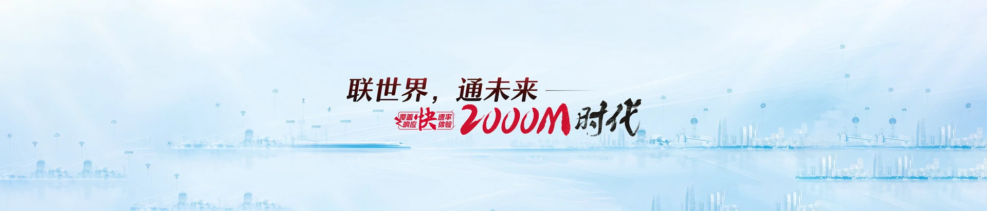 振兴区联通宽带