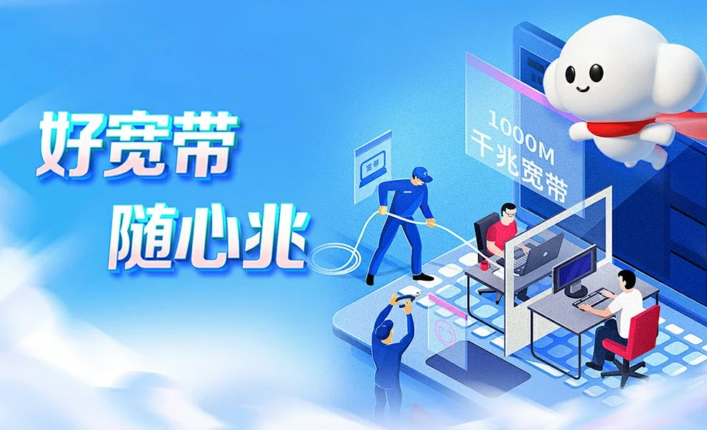 振兴区中国联通